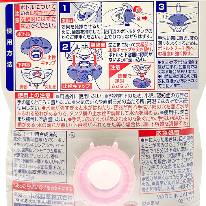 小林製薬 液体ブルーレットおくだけ除菌EX フレグランス アロマティックフローラルの香り 詰替