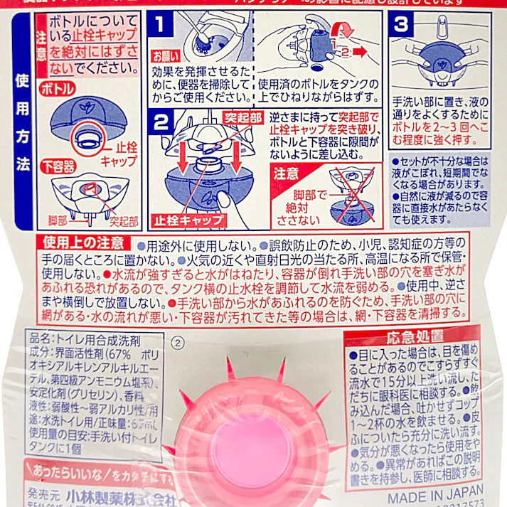 小林製薬 液体ブルーレットおくだけ除菌EX フレグランス フローラルアロマ 詰替