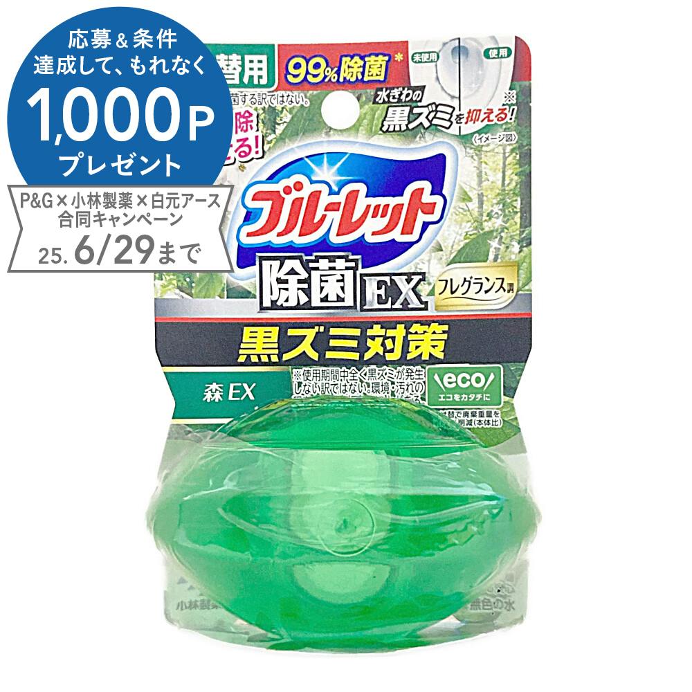 小林製薬 液体ブルーレットおくだけ除菌EX フレグランス森 詰替 トイレ洗剤 小林製薬 液体ブルーレットおくだけ除菌EX フレグランス森 詰替 トイレ洗剤