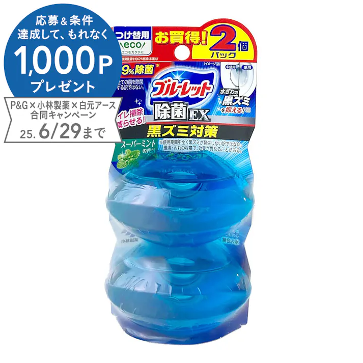 小林 液体ブルーレット除菌EX スーパーミント 2個入