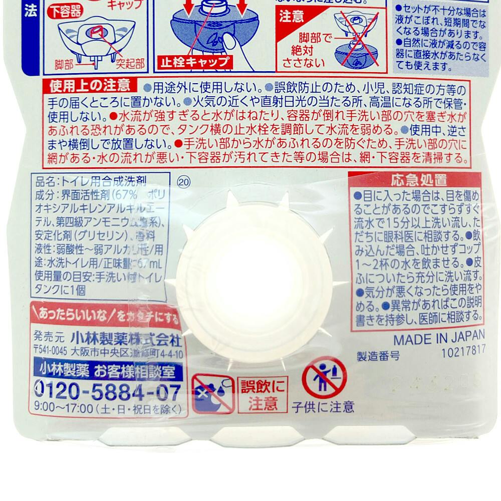 小林製薬 液体ブルーレット 除菌ホワイト ホワイティッシュリリー