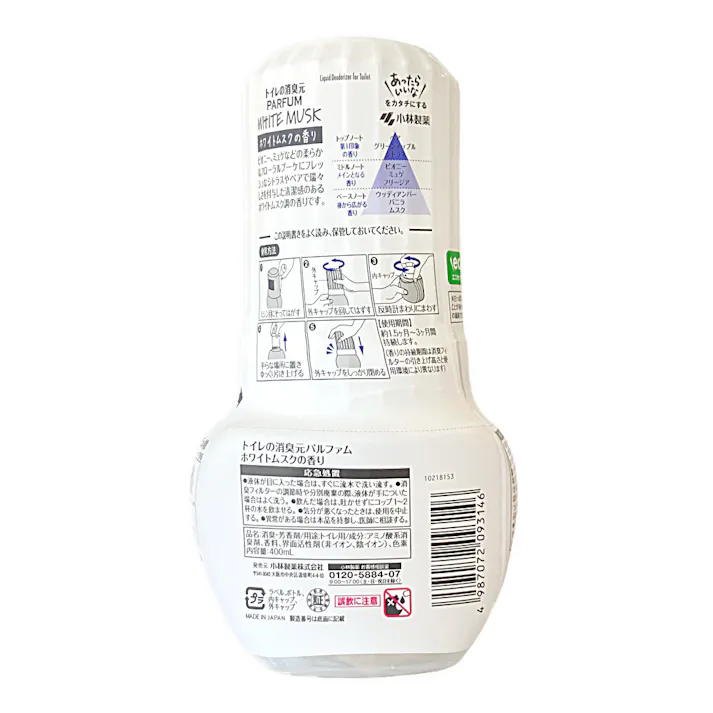 トイレの消臭元 パルファム ホワイトムスク