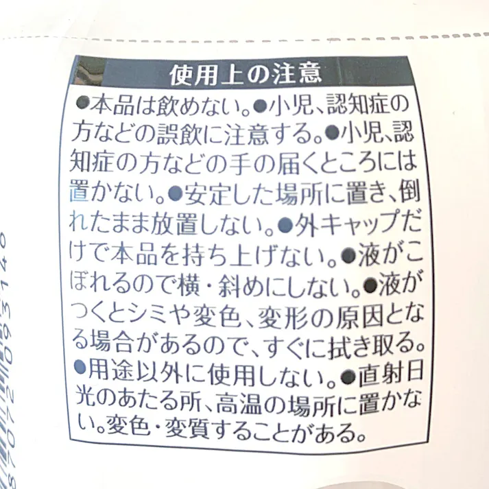 トイレの消臭元 パルファム ホワイトムスク