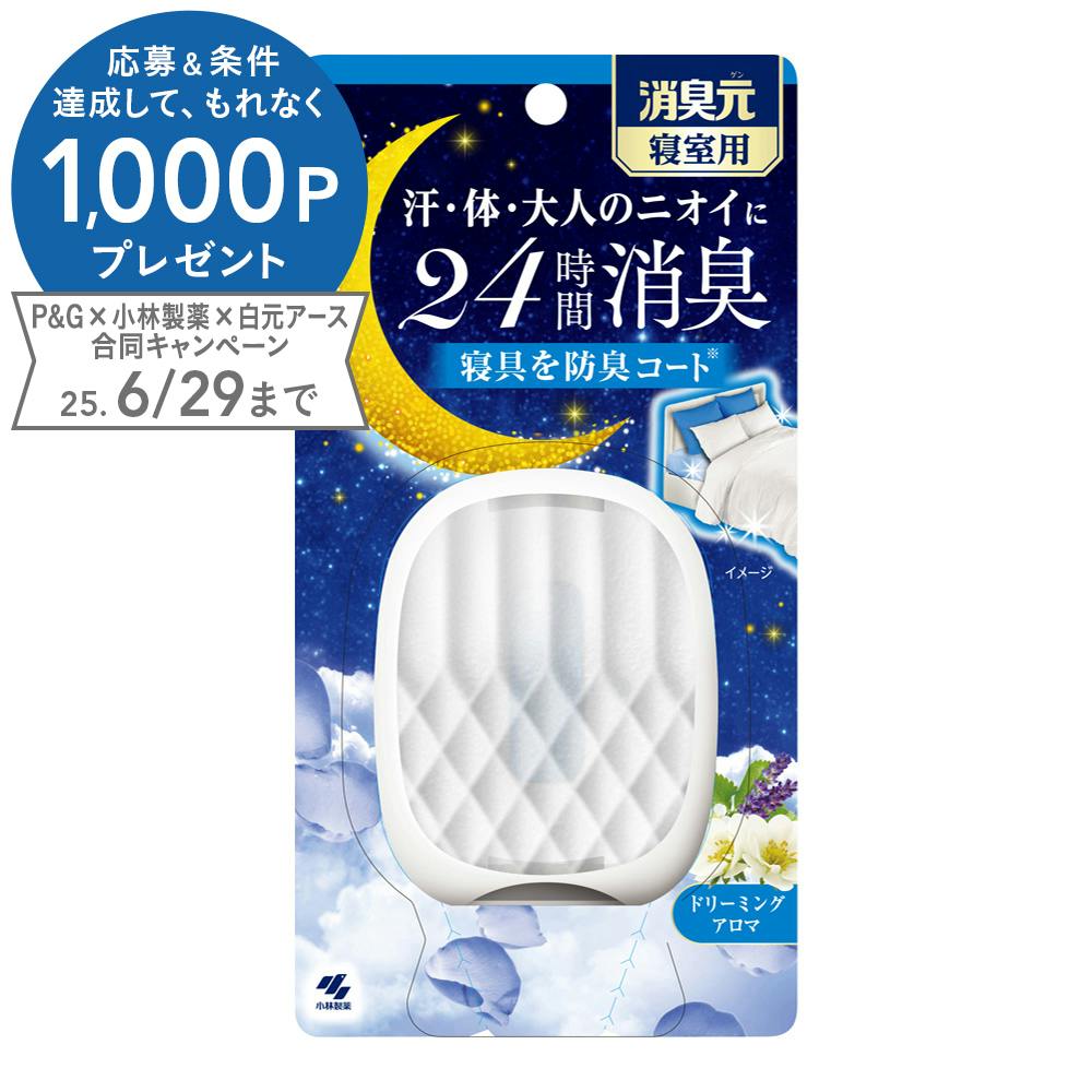 小林製薬 消臭元 寝室用 ドリーミングアロマ 部屋用 芳香・消臭剤 小林製薬 消臭元 寝室用 ドリーミングアロマ 部屋用 芳香・消臭剤