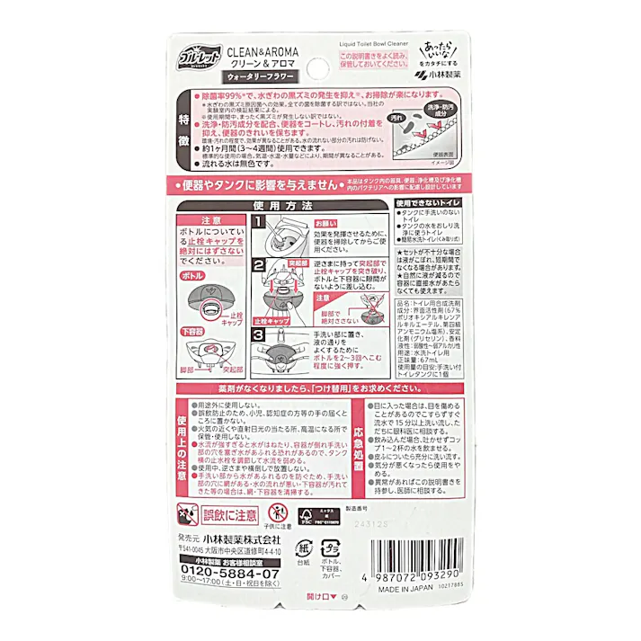 小林製薬 液体ブルーレット 除菌 クリーン&アロマ ウォータリーフラワー