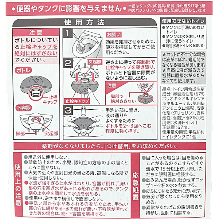 小林製薬 液体ブルーレット 除菌 クリーン&アロマ ウォータリーフラワー