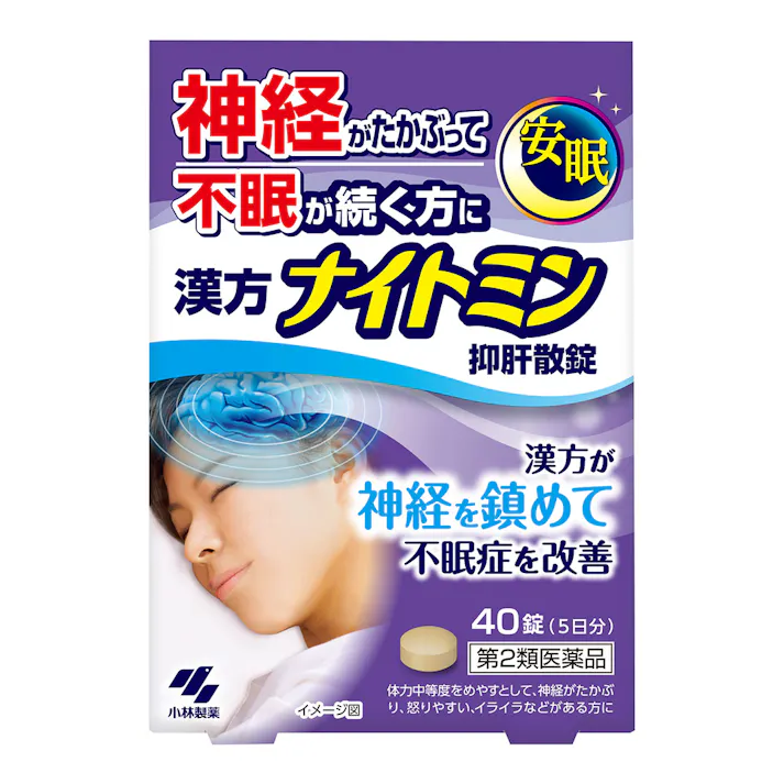 【店舗限定】第2類医薬品 漢方ナイトミン抑肝散錠 40錠