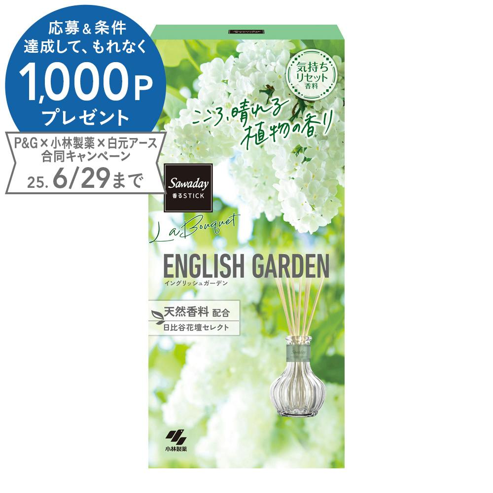 小林製薬 サワデー 香るスティック ラ・ブーケ イングリッシュガーデン 部屋用 芳香・消臭剤 小林製薬 サワデー 香るスティック ラ・ブーケ イングリッシュガーデン 部屋用 芳香・消臭剤