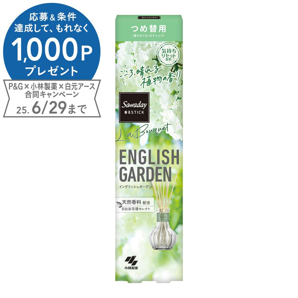 小林製薬 サワデー 香るスティック ラ・ブーケ イングリッシュガーデン 詰替 部屋用 芳香・消臭剤 小林製薬 サワデー 香るスティック ラ・ブーケ イングリッシュガーデン 詰替 部屋用 芳香・消臭剤