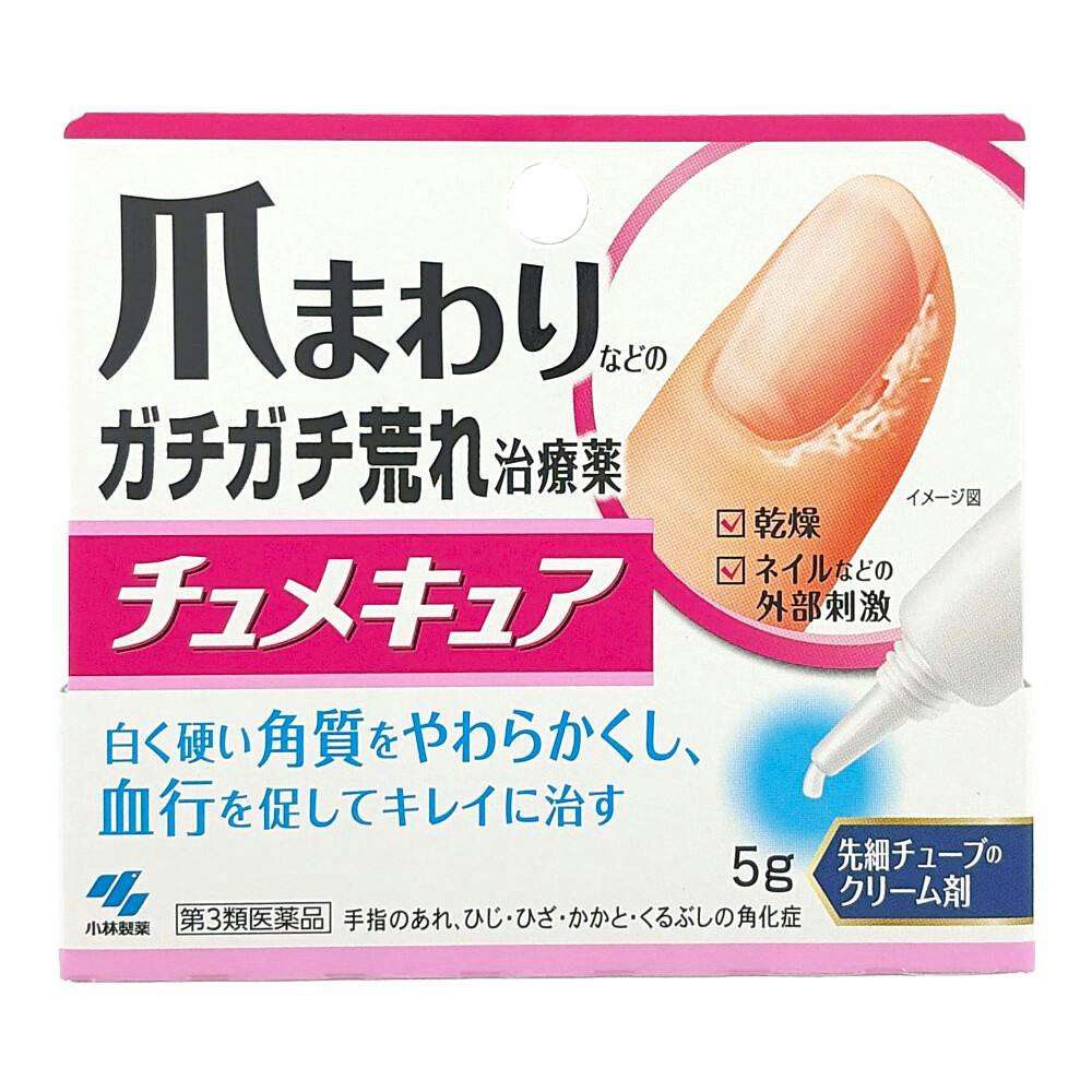 【店舗限定】第3類医薬品 チュメキュア 5g