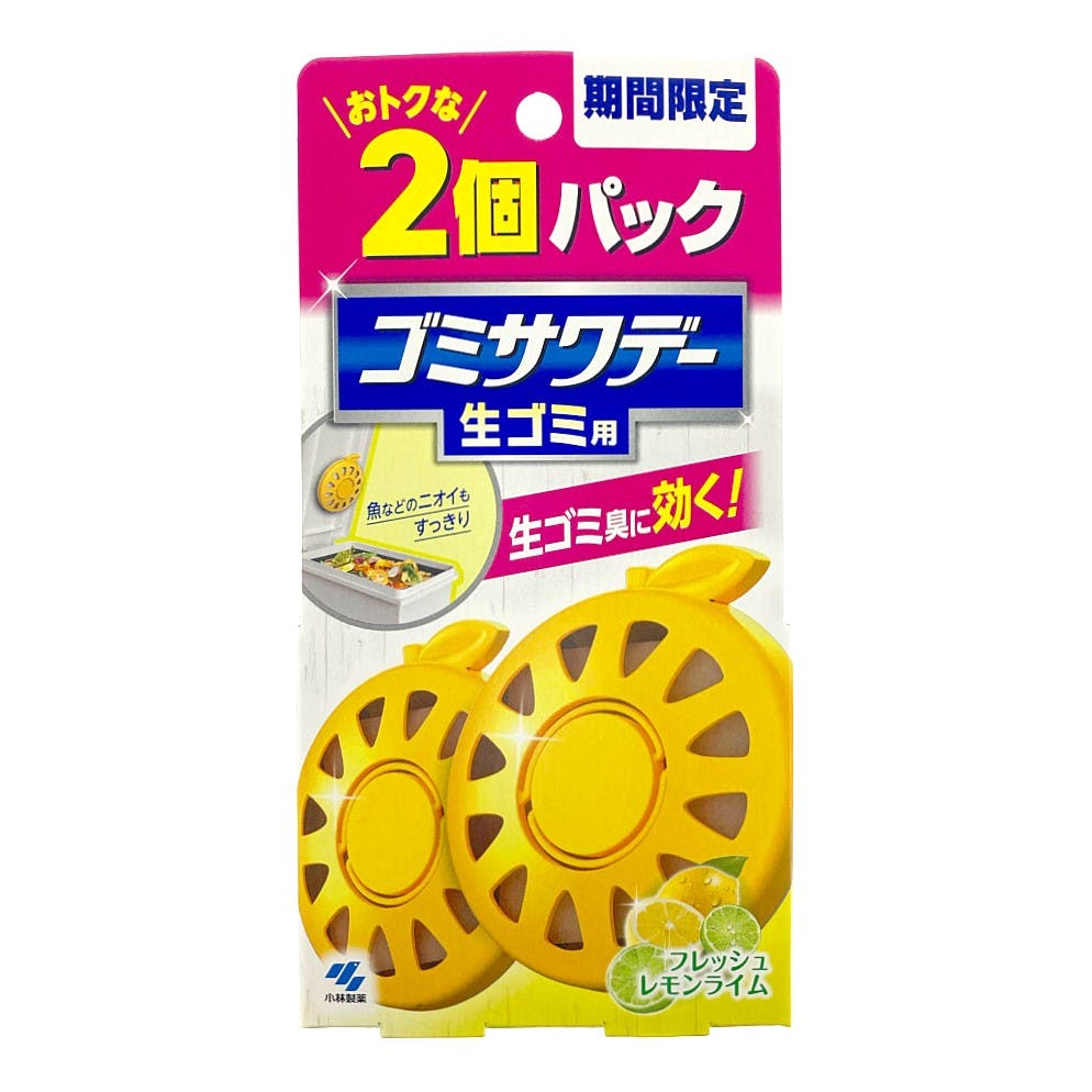 ゴミサワデー 生ゴミ用 フレッシュレモンライム 2個パック | 台所用