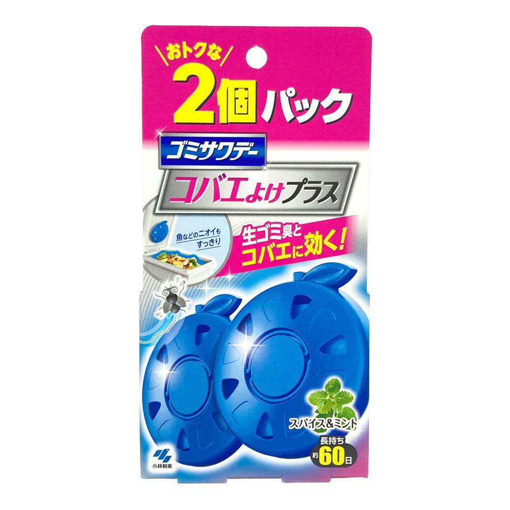 ゴミサワデー コバエよけプラス 2個パック