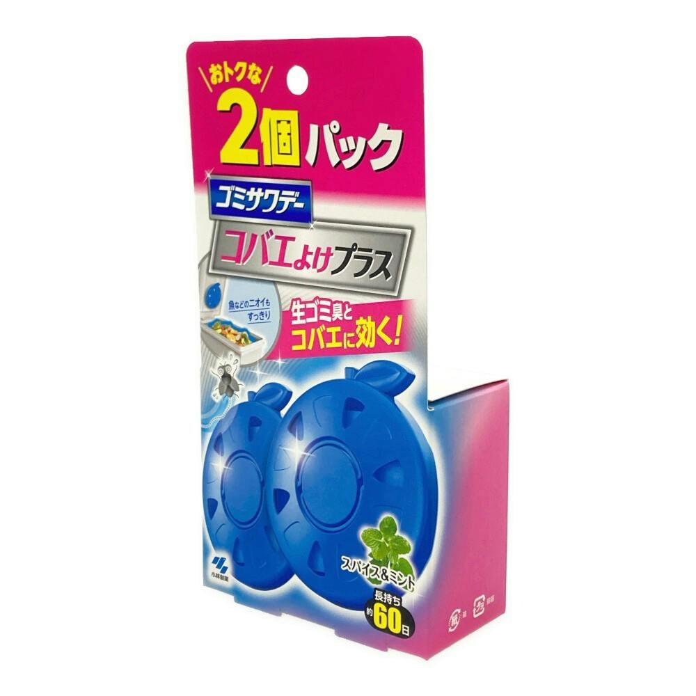 ゴミサワデー コバエよけプラス 2個パック | 台所用洗剤 通販