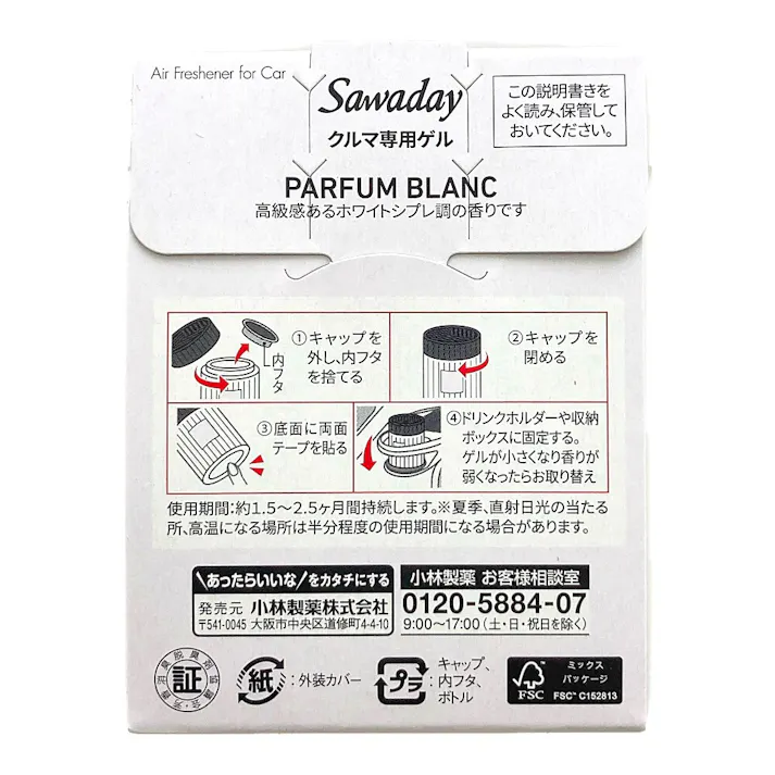 小林製薬 Sawaday クルマ専用ゲル パルファムブラン 100g