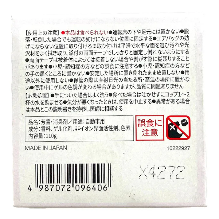 小林製薬 Sawaday クルマ専用ゲル パルファムブラン 100g