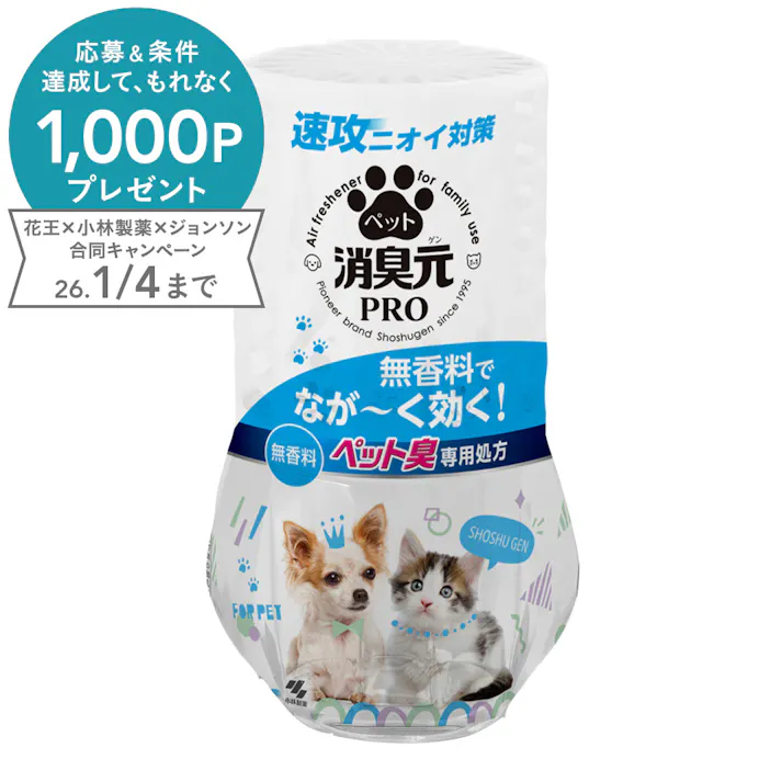 小林製薬 消臭元PRO ペット 無香料