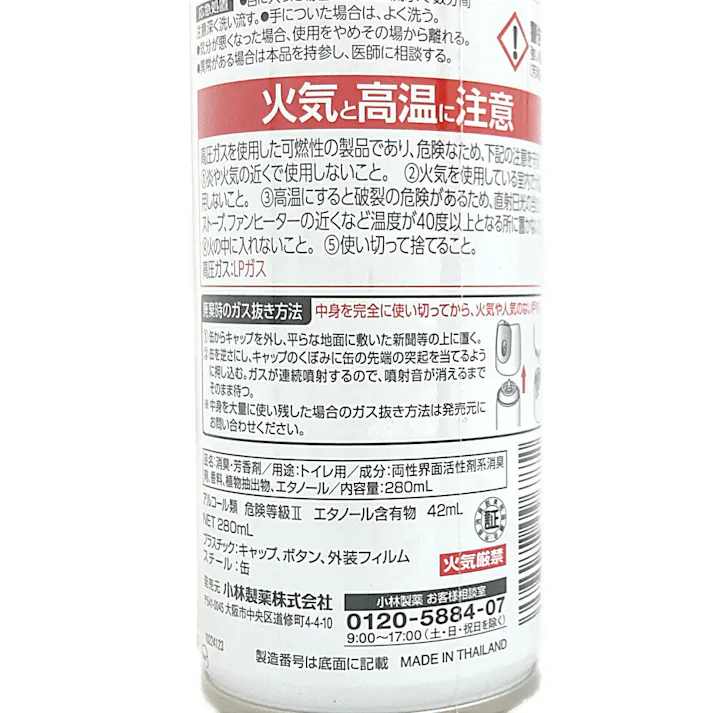 消臭元 SAVONスプレー 洗濯したてふんわりフローラルソープ