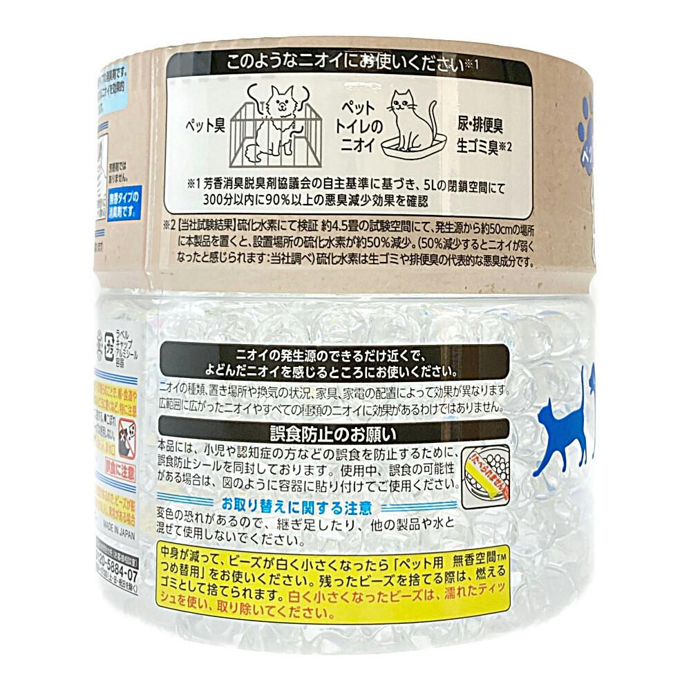 小林製薬 無香空間 ペット用 本体 470g | 芳香剤・消臭剤 通販