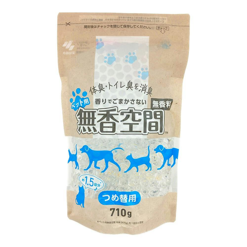 小林製薬 無香空間 ペット用 詰替 710g | 芳香剤・消臭剤 通販