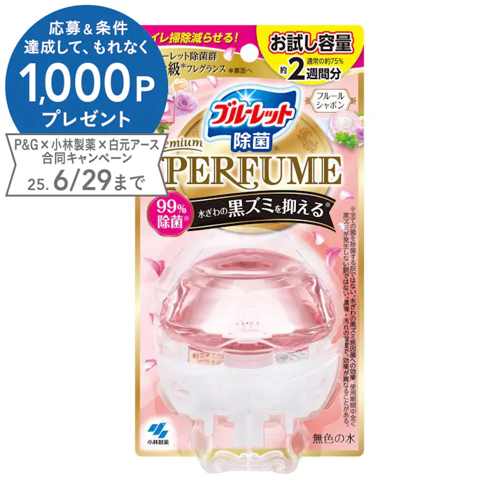 小林製薬 液体ブルーレットプレミアムパフューム除菌 お試し品 フルールシャボン 50ml