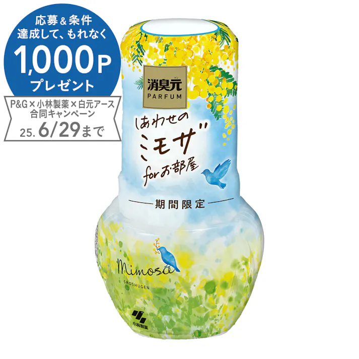 お部屋の消臭元パルファム ミモザの香り