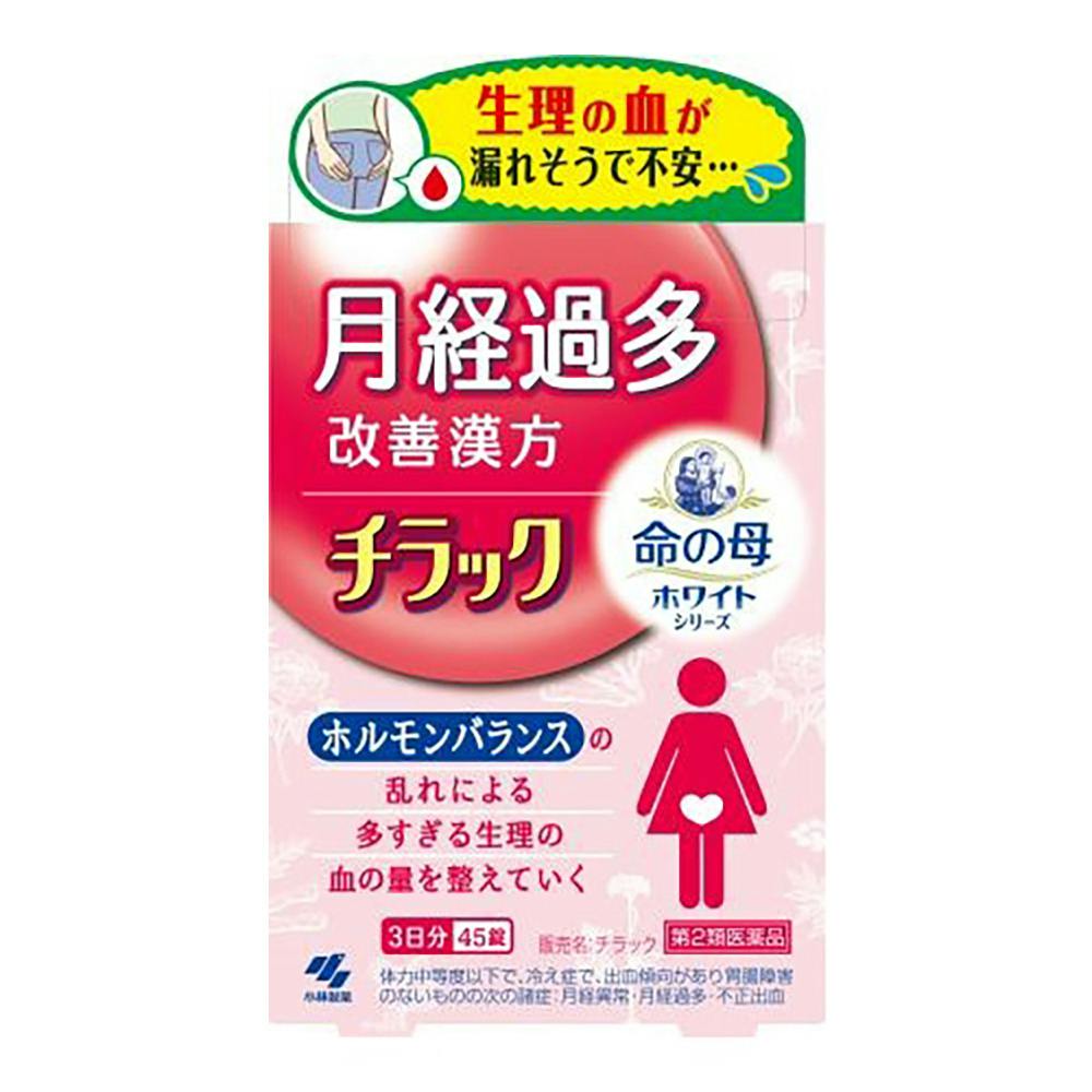 【店舗限定】第2類医薬品 チラック 45錠