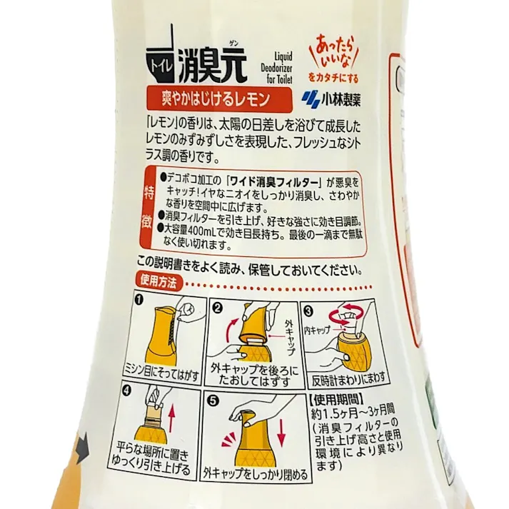 トイレの消臭元 レモン