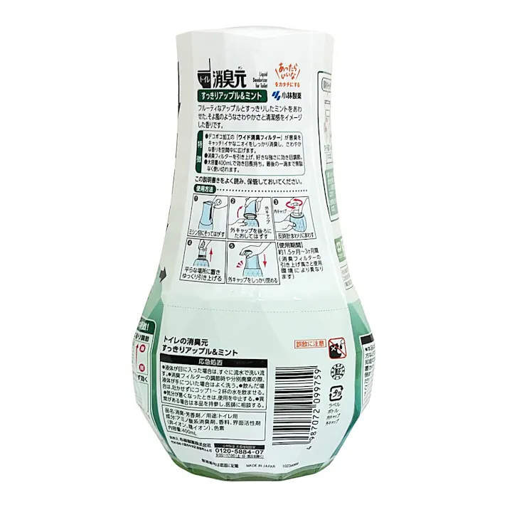 トイレの消臭元 アップル&ミント
