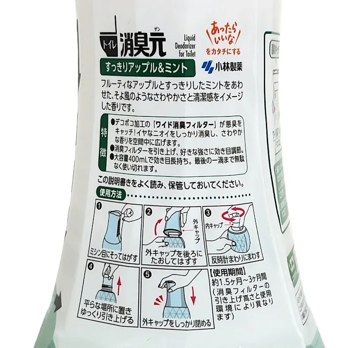 トイレの消臭元 アップル&ミント
