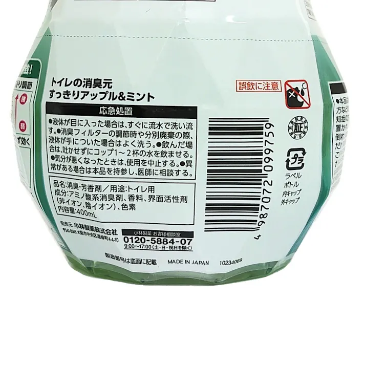 トイレの消臭元 アップル&ミント