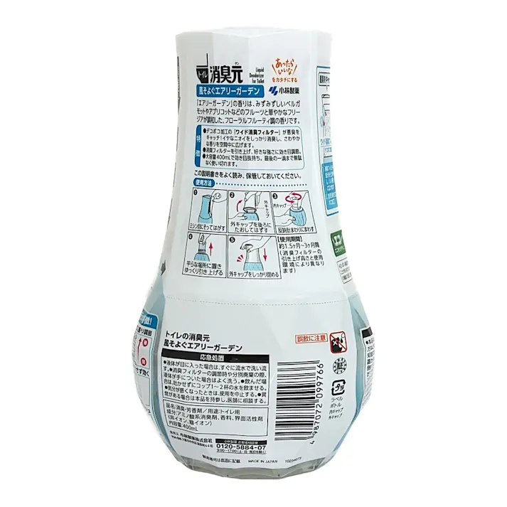 トイレの消臭元 エアリーガーデン