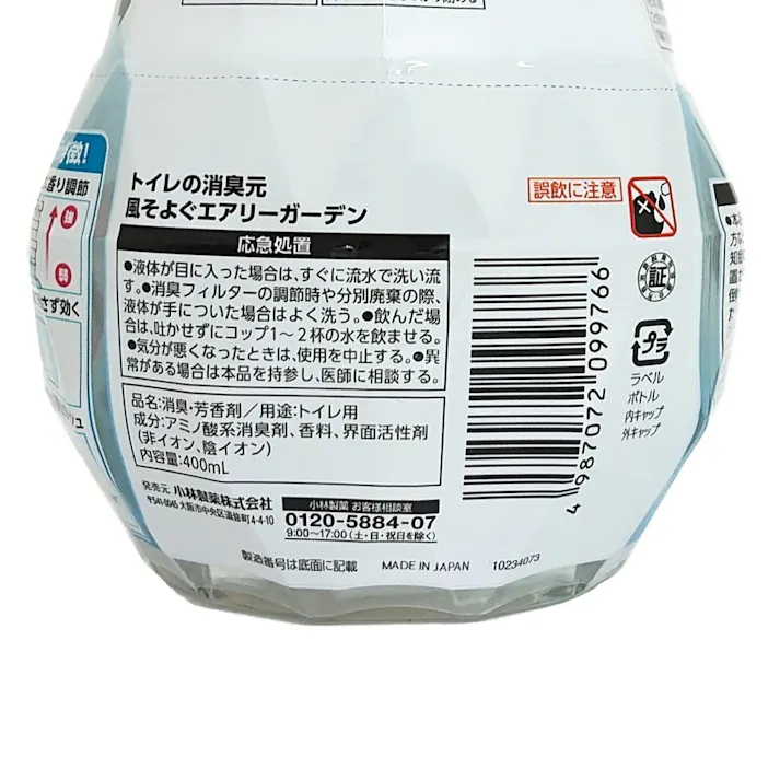トイレの消臭元 エアリーガーデン