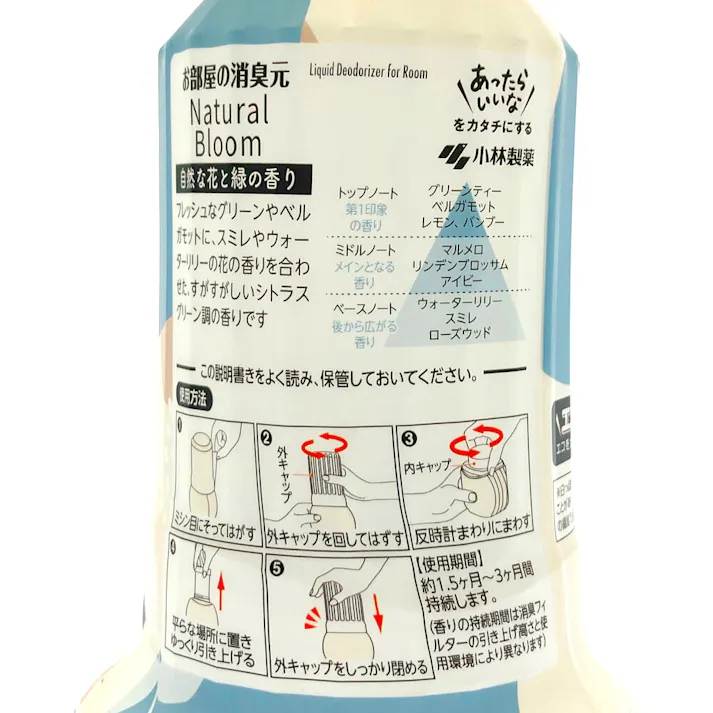 お部屋の消臭元 ナチュラルブルーム 花と緑