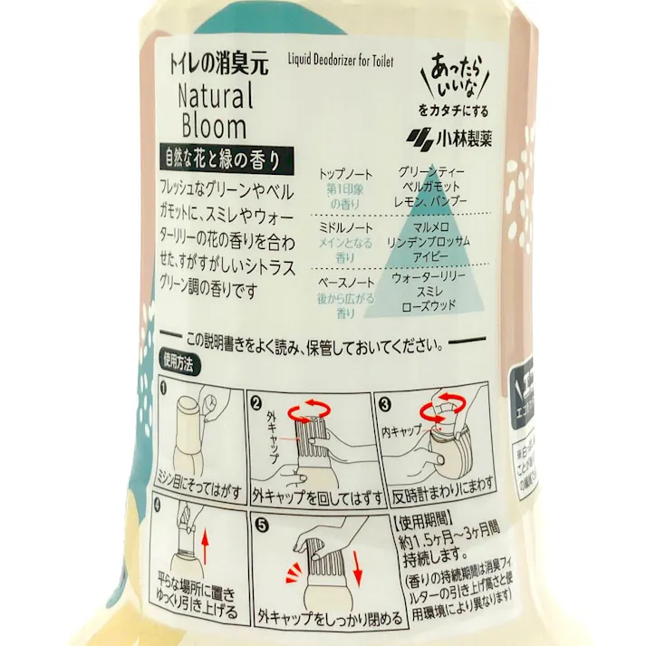 トイレの消臭元 ナチュラルブルーム 花と緑
