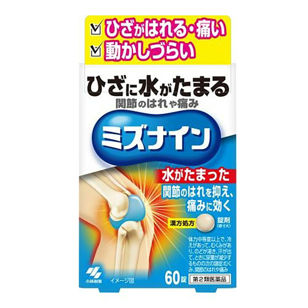 【店舗限定】第2類医薬品 ミズナイン 60錠