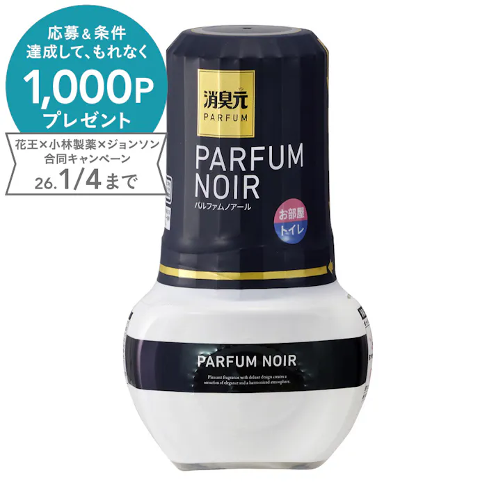 消臭元 パルファム ノアール