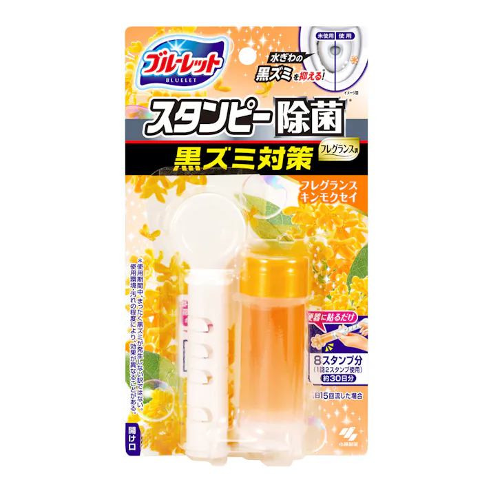 スタンピー 除菌 フレグランスキンモクセイ