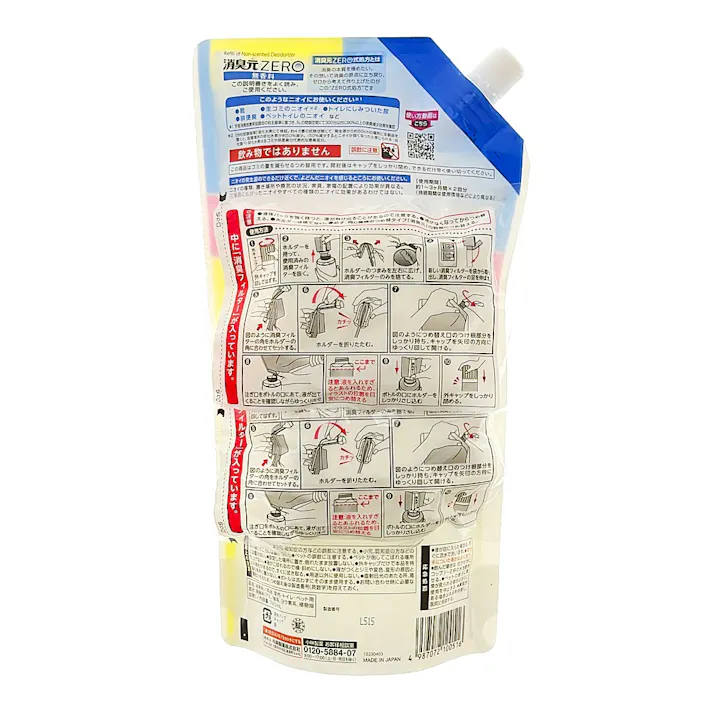消臭元ZERO 無香料 詰替 720ml