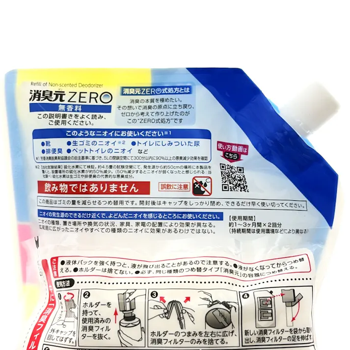 消臭元ZERO 無香料 詰替 720ml