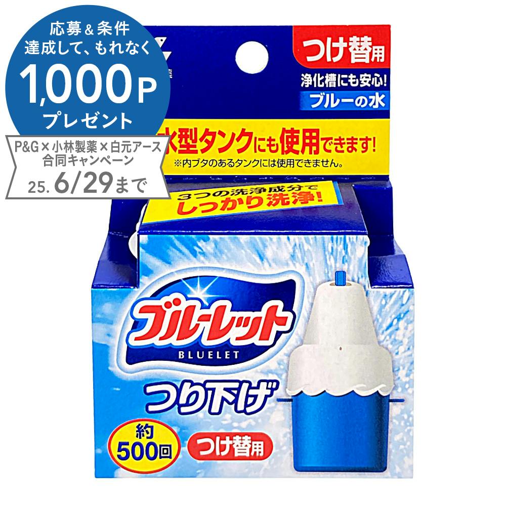 小林製薬 ブルーレット つり下げ つけ替用 30g トイレ洗剤 小林製薬 ブルーレット つり下げ つけ替用 30g トイレ洗剤
