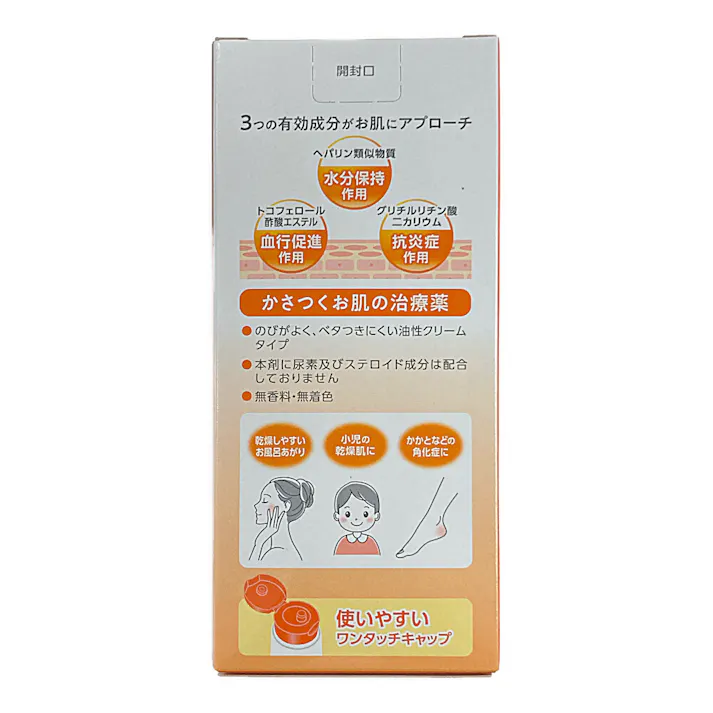 【店舗限定】第2類医薬品 新新薬品工業 ピアソンHP油性クリームEX 100g