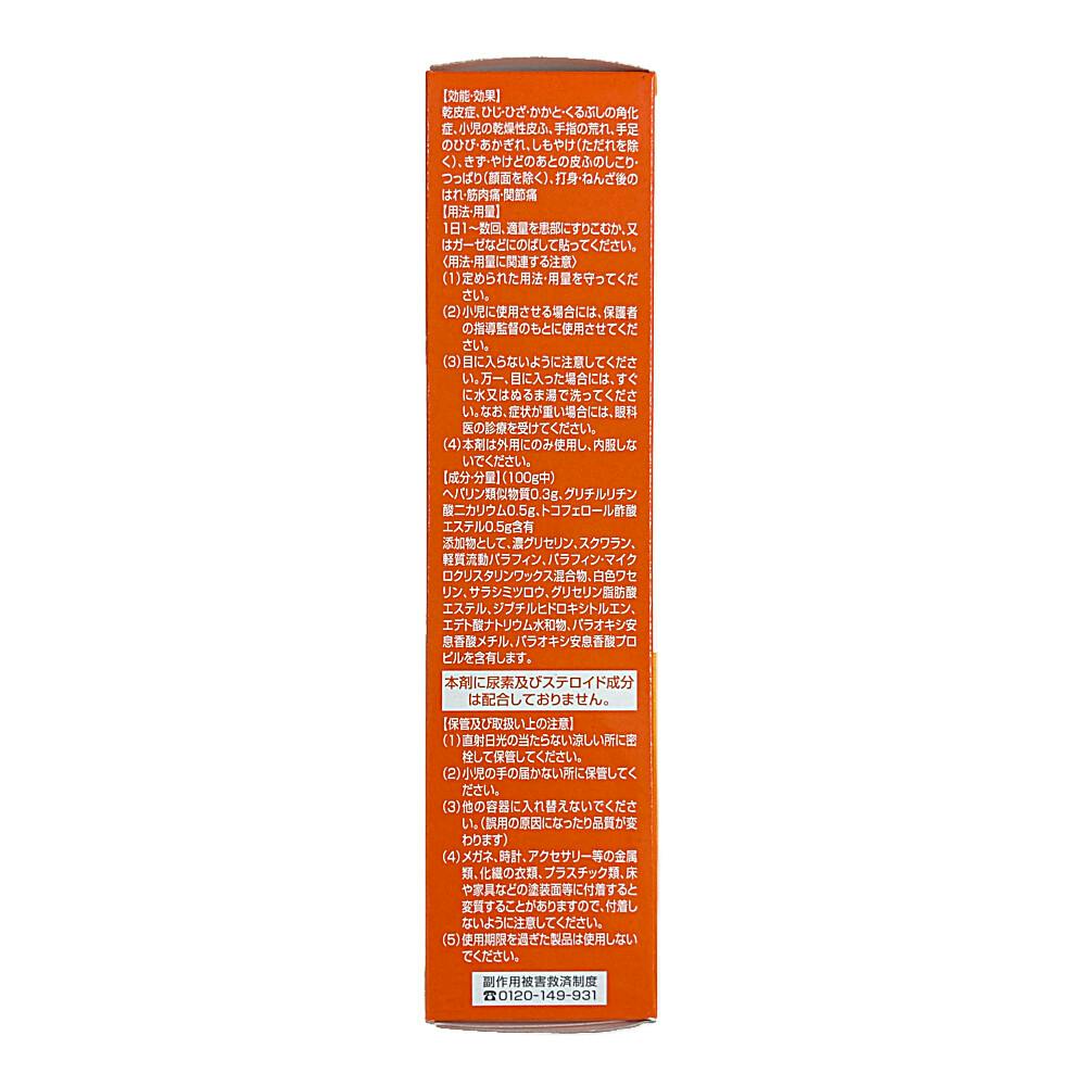 店舗限定】第2類医薬品 新新薬品工業 ピアソンHP油性クリームEX