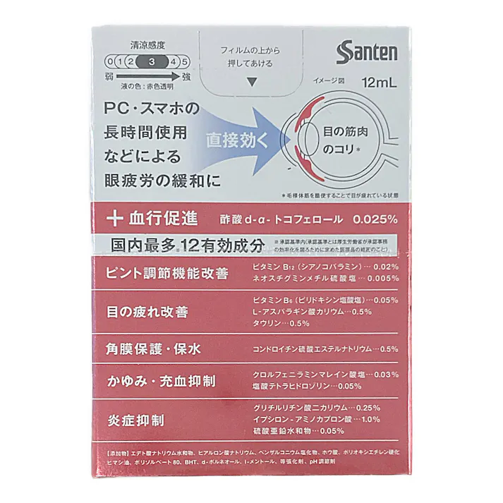 【店舗限定】第2類医薬品 参天製薬 サンテメディカルプラス12 12ml
