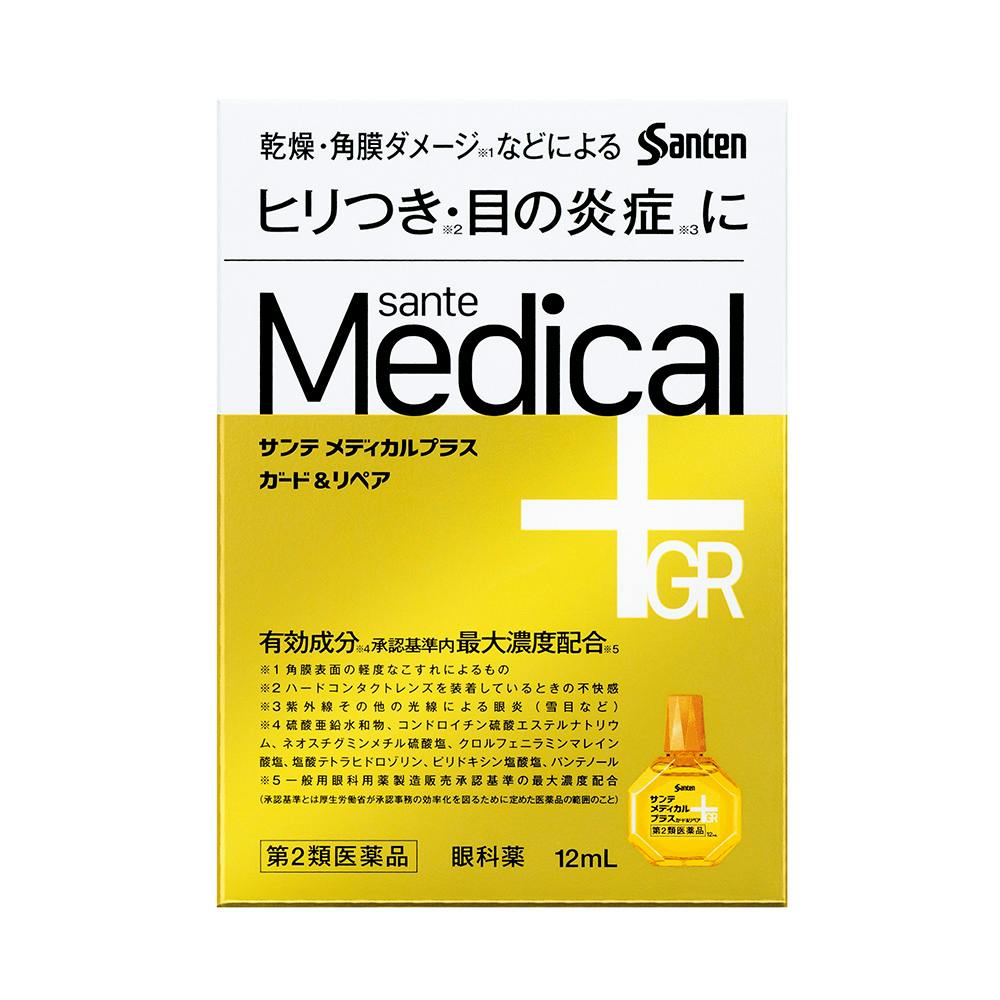 【店舗限定】第2類医薬品 サンテメディカル＋ガードリペア