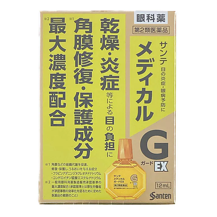 【店舗限定】第2類医薬品 参天製薬 サンテメディカルガードEX 12ml