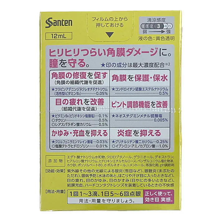 【店舗限定】第2類医薬品 参天製薬 サンテメディカルガードEX 12ml