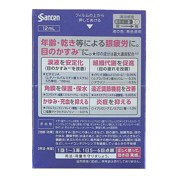 【店舗限定】第2類医薬品 参天製薬 サンテメディカルアクティブ 12ml