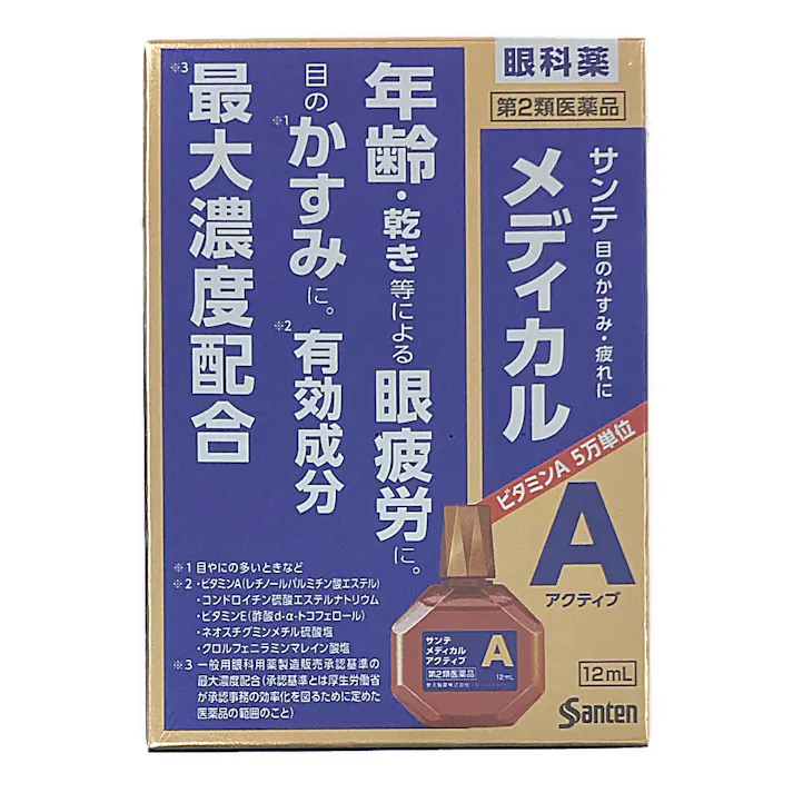 【店舗限定】第2類医薬品 参天製薬 サンテメディカルアクティブ 12ml