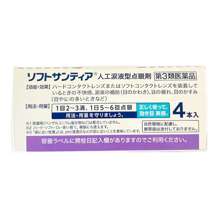 【店舗限定】第3類医薬品 参天製薬 ソフトサンティア 5ml×4本