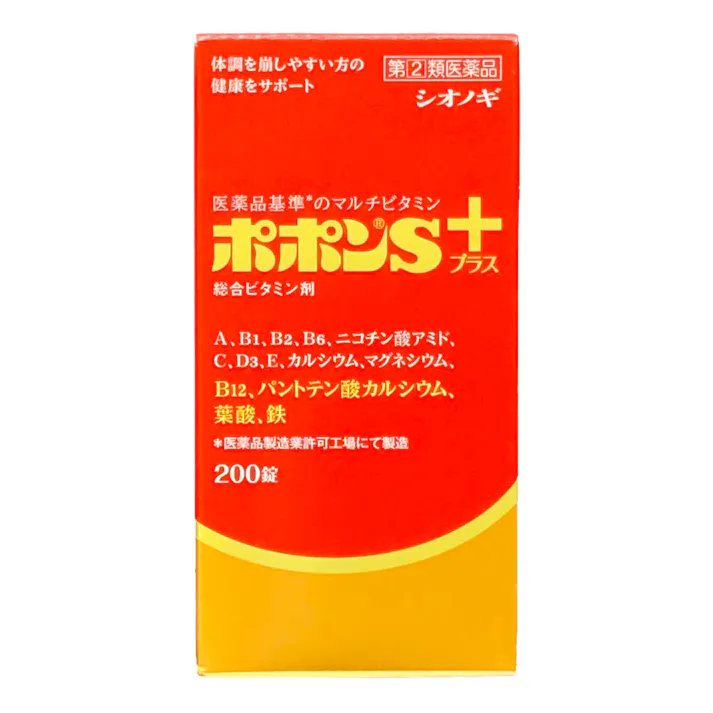 【店舗限定】第2類医薬品 塩野義製薬 ポポンSプラス 200錠